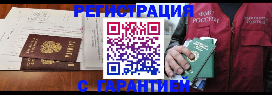 временная регистрация для всех в Невьянске