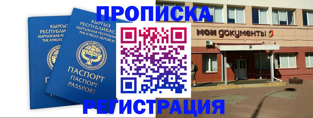 временная регистрация поиск в Невьянске